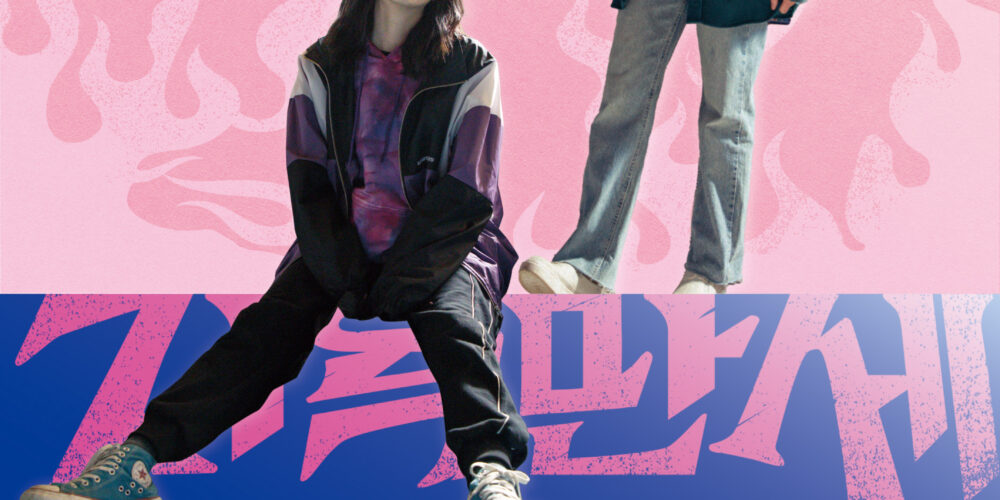 地獄でも大丈夫