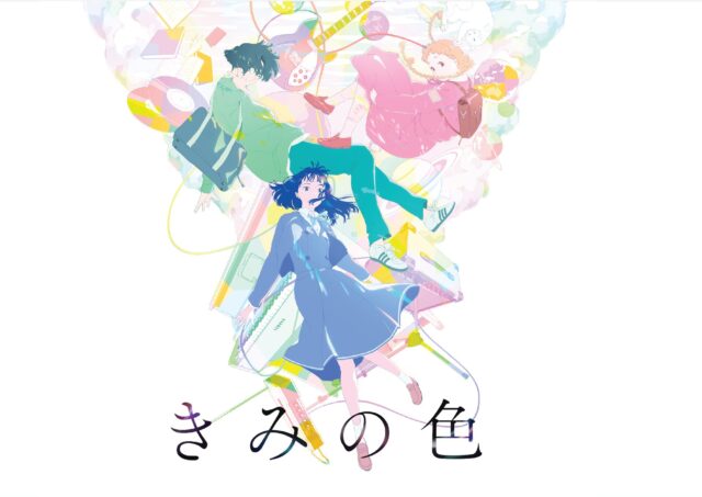 【舞台挨拶】『きみの色』山田尚子監督