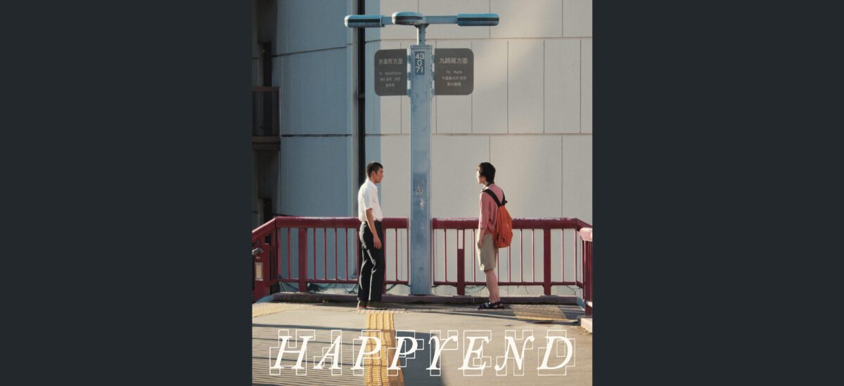 happyend01