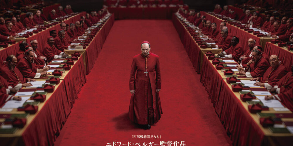 教皇選挙