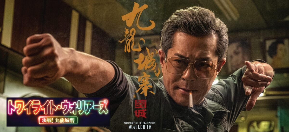 九龍城砦01