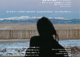 【フライヤー】ライフ・ゴーズ・オン 彼女たちの選択 *ケリー・ライカートBlu-ray Collection発売記念