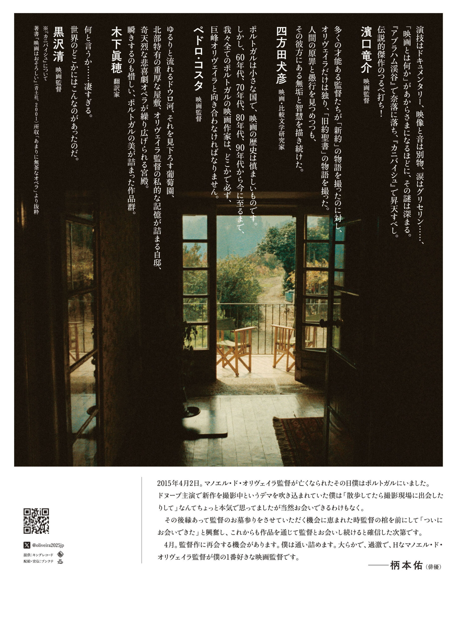 アバラハム渓谷［廃盤］　マノエル・ド・オリヴェイラ監督作品 アバラハム渓谷［廃盤］ マノエル・ド・オリヴェイラ監督作品