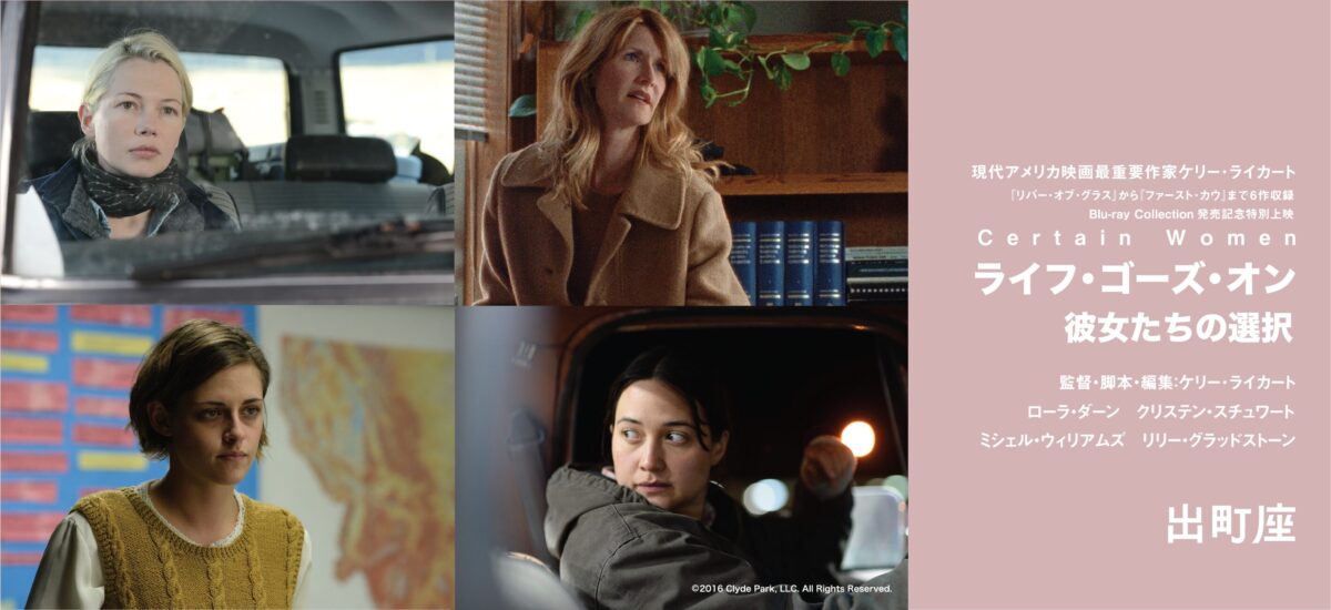 certainwomen