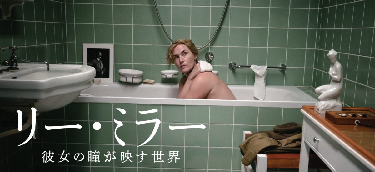 lee