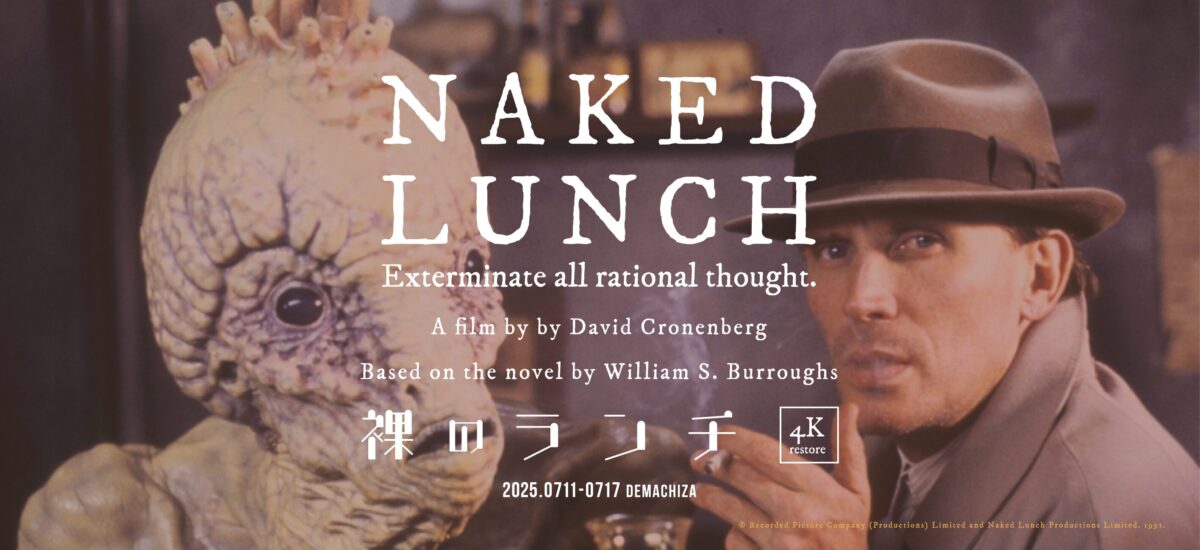 naked lunchB