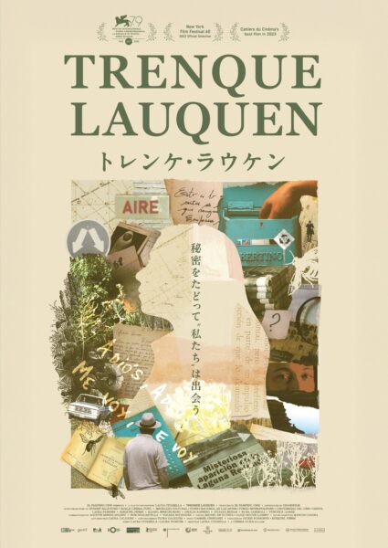 トレンケ･ラウケン