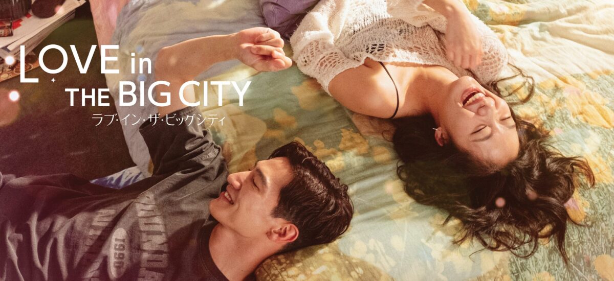 loveinthebigcity01