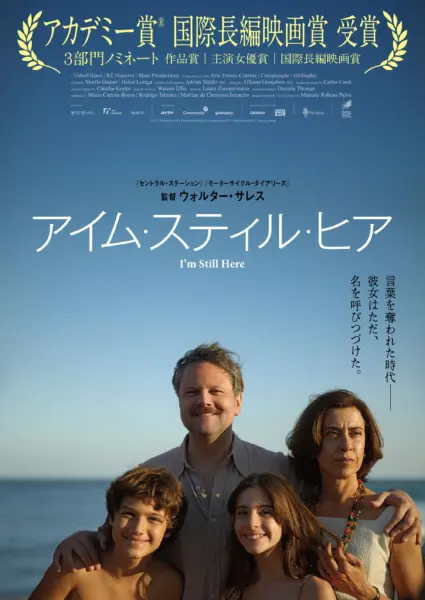 アイム･スティル･ヒア