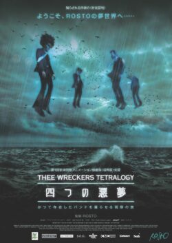 ROSTO追悼上映「存在証明」