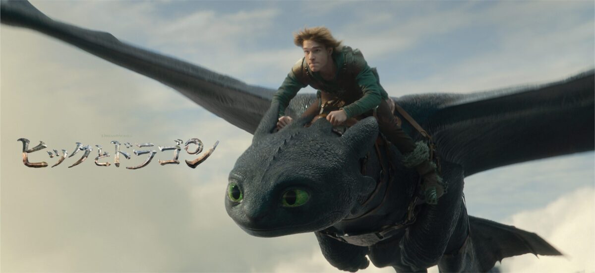 HTTYD1