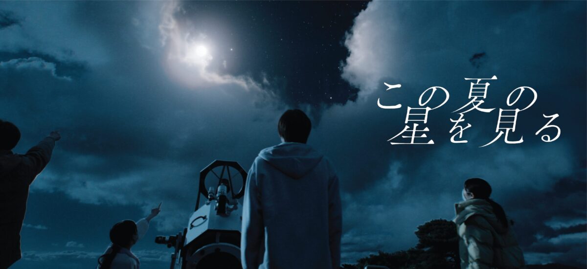 kononatunohosiwomiru01