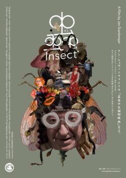 ヤン･シュヴァンクマイエル レトロスペクティヴ 2025