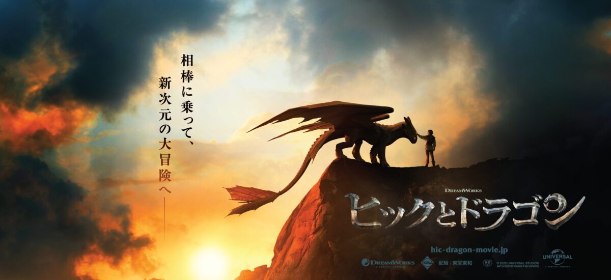 HTTYD03