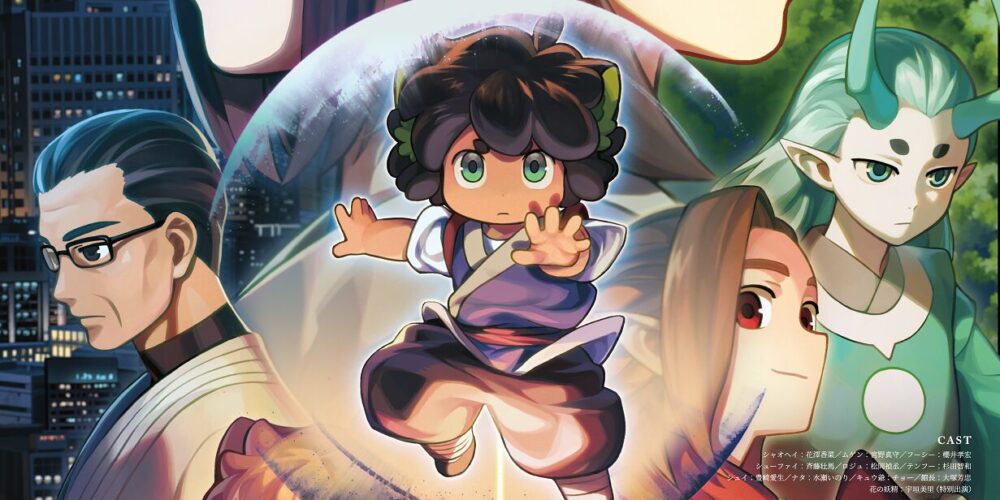 羅小黒戦記 ぼくが選ぶ未来 *リバイバル上映