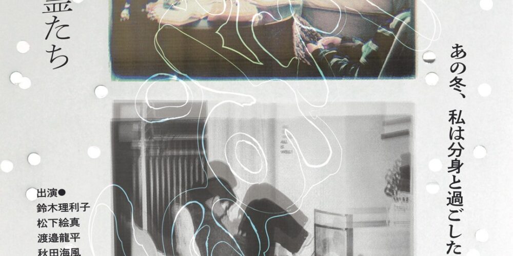 【アフタートーク】『Lilypop (リリィポップ)』青石太郎監督