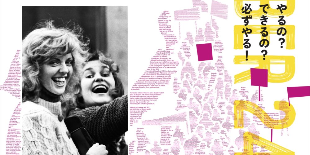 【アフタートーク】『女性の休日』