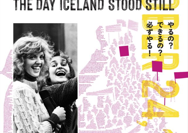 【アフタートーク】『女性の休日』