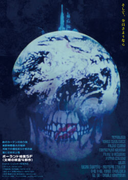 ポーランド暗黒SF《文明の終焉4部作》