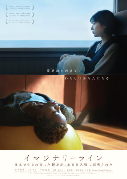 イマジナリーラ イン