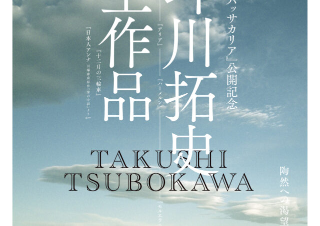 【舞台挨拶】『冬へのパッサカリア』坪川拓史監督