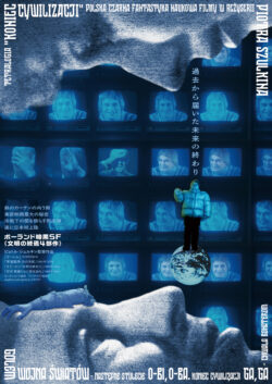 ポーランド暗黒SF《文明の終焉4部作》