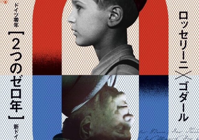 【アフタートーク】ロッセリーニ × ゴダール［2つのゼロ年］堀潤之さん