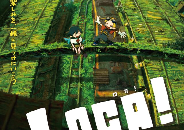 【イベント3DAYS】『LOCA!』
