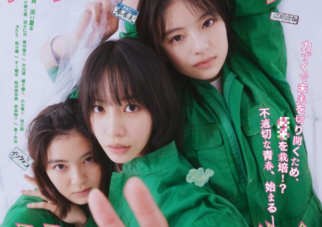 【舞台挨拶&サイン会】『万事快調 オールグリーンズ』児山隆監督