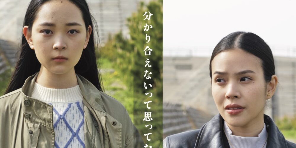 【舞台挨拶】『この場所』