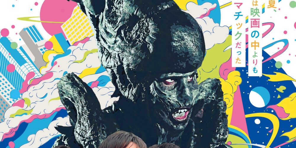 【舞台挨拶】『ハローマイフレンド』市井昌秀監督