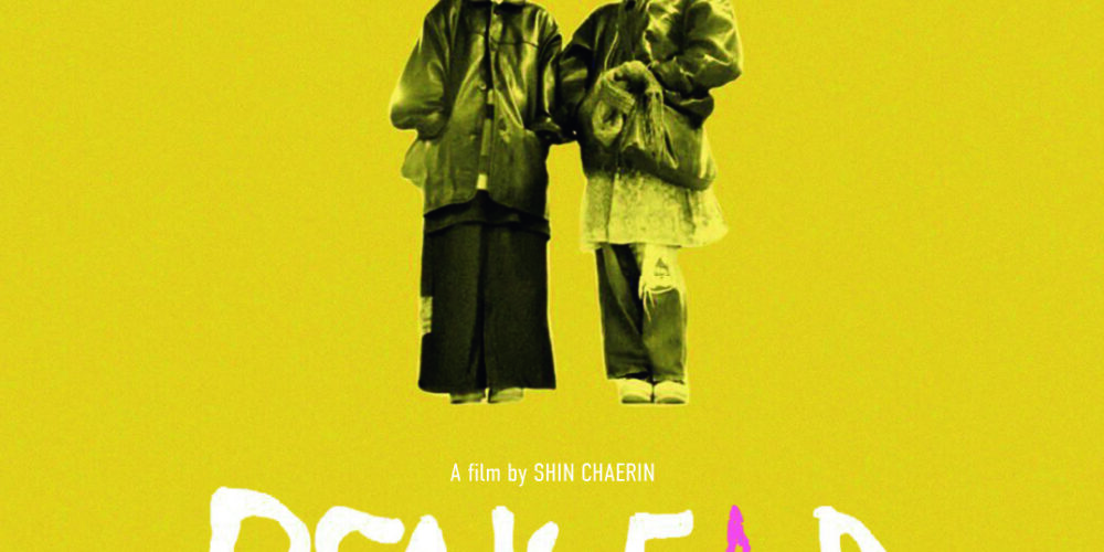 【イベント2DAYS】『PEAK END』