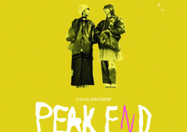【イベント2DAYS】『PEAK END』