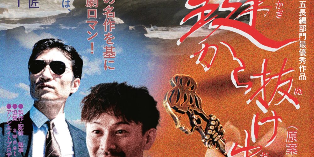 【イベント】『鍵から抜け出した女』