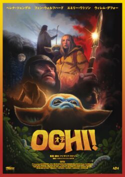 OCHI! オチ