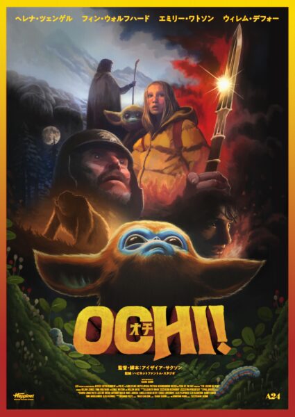 OCHI! オチ