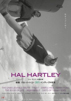 特集：ハル･ハートリー 90’sインディーズの伝説【最新作『トゥ･ランド』公開記念】