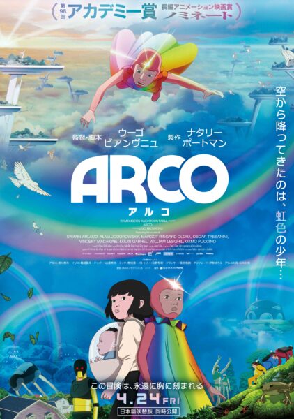 ARCO アルコ