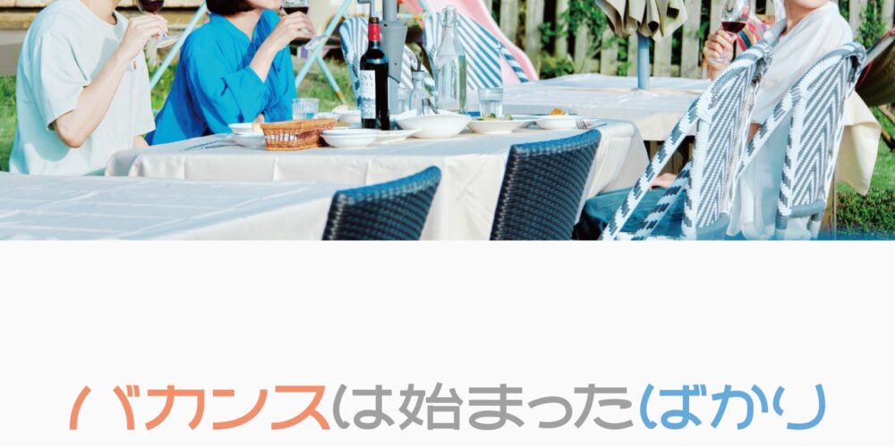 【舞台挨拶】『バカンスは始まったばかり』木村聡志監督