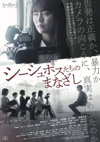 シーシュポスたちのまなざし