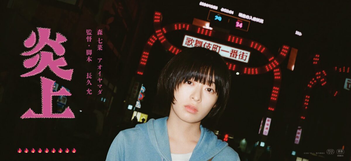 enjo01