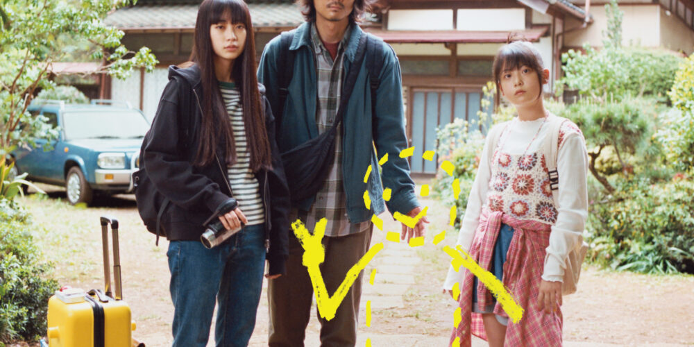 見えない娘 THE INVISIBLES