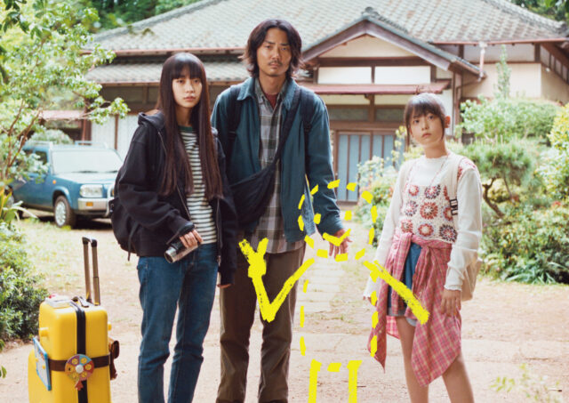 【舞台挨拶】『見えない娘』竹林亮監督