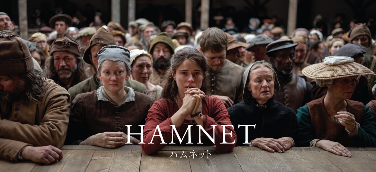 hamnet 00