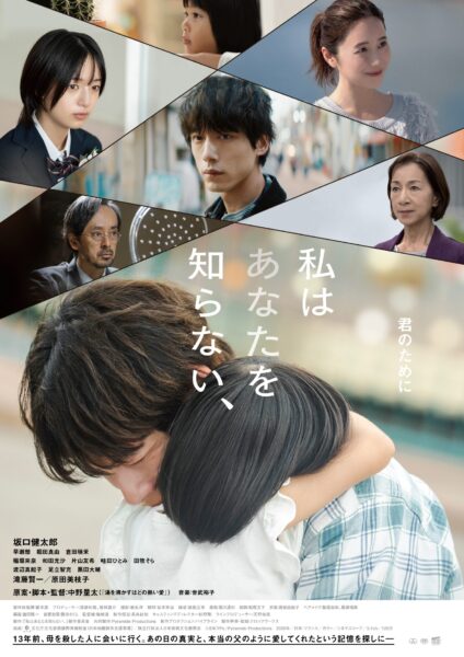私はあなたを知らない、