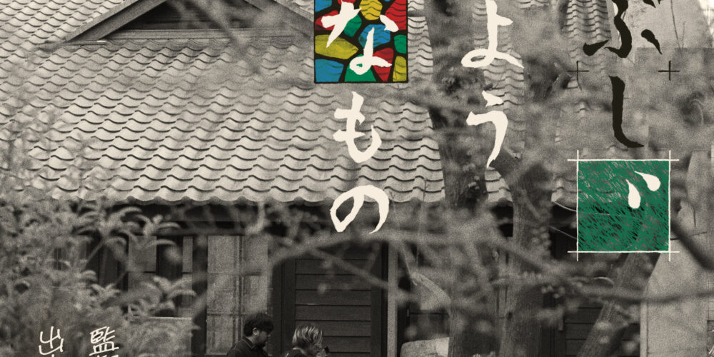 【イベント3DAYS】『ひまつぶし､のようなもの』