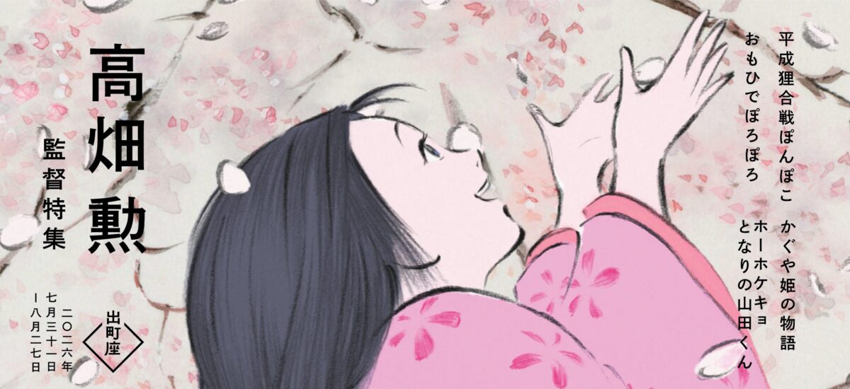 dir takahata 2026 A