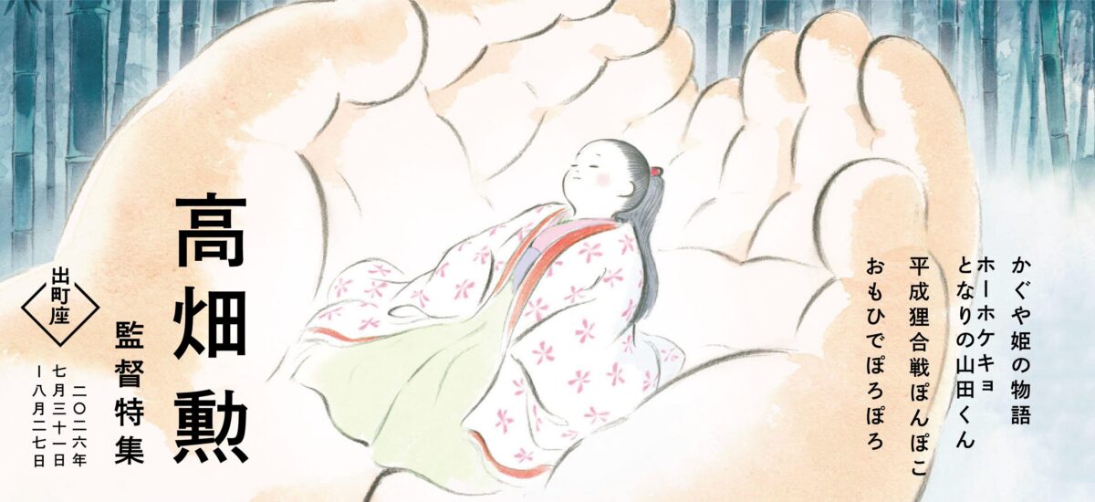 dir takahata 2026 B