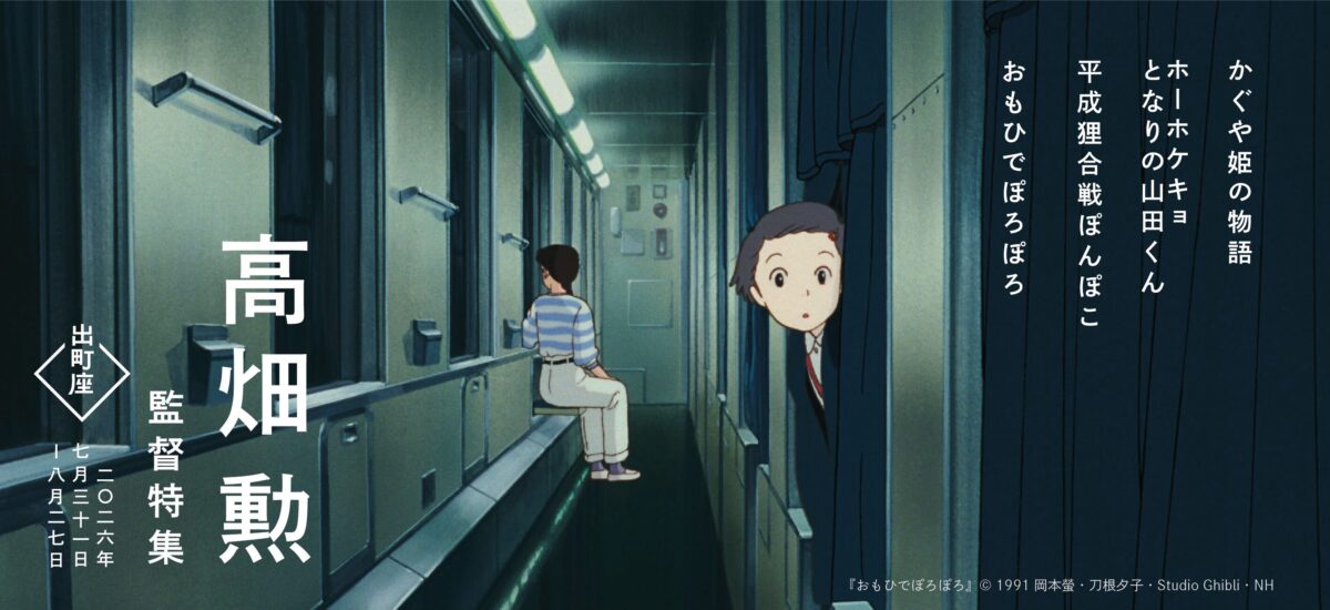 dir takahata 2026 C