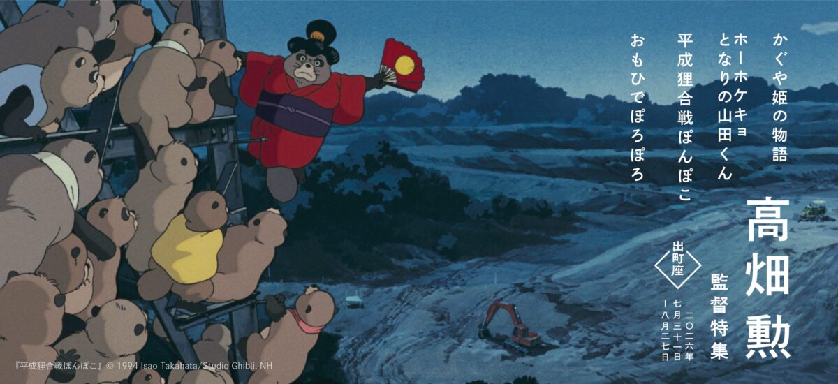 dir takahata 2026 D